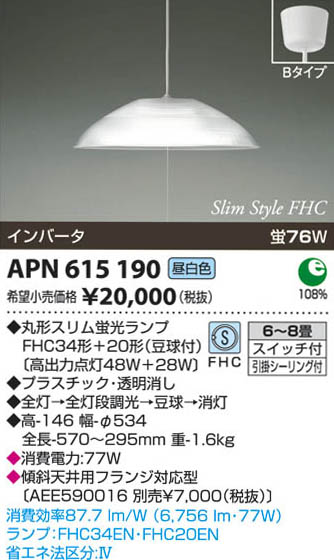 ߾ KOIZUMI ָڥ APN615190 β