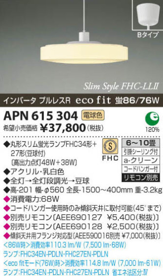 ߾ KOIZUMI ָڥ APN615304 β