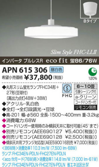 ߾ KOIZUMI ָڥ APN615306 β