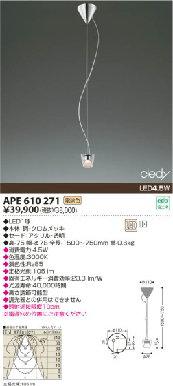 KOIZUMI APE610271 ᥤ̿