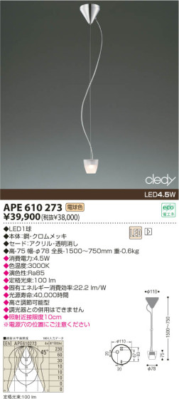 KOIZUMI APE610273 ᥤ̿