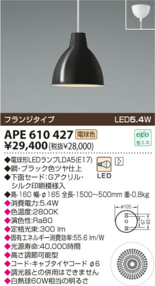 KOIZUMI LEDڥ APE610427 ᥤ̿