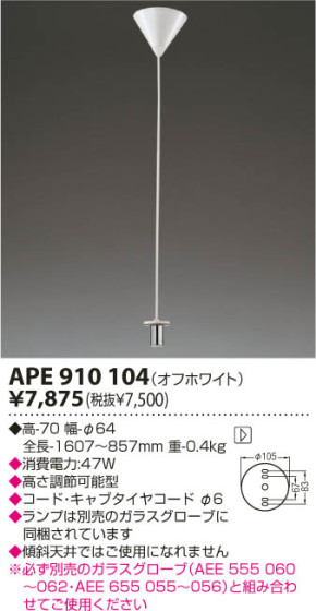 KOIZUMI APE910104 ᥤ̿