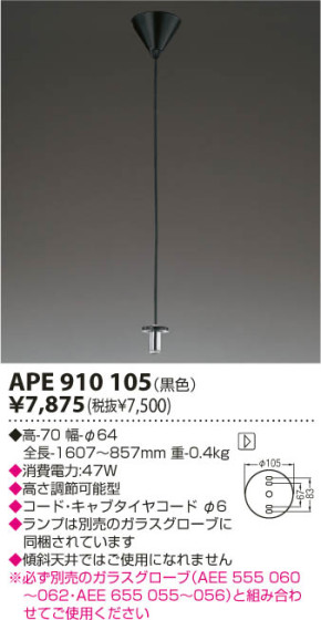 KOIZUMI APE910105 ᥤ̿