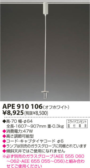 KOIZUMI APE910106 ᥤ̿