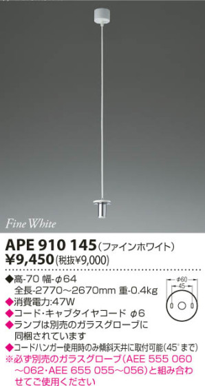 KOIZUMI APE910145 ᥤ̿