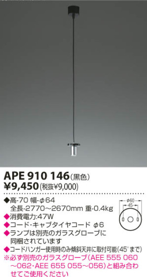 KOIZUMI APE910146 ᥤ̿