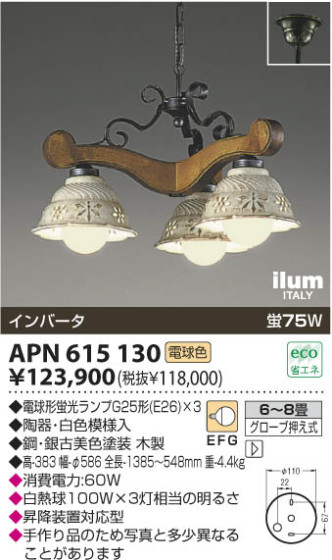 KOIZUMI APN615130 ᥤ̿