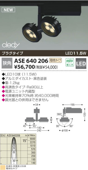 KOIZUMI ASE640206 ᥤ̿