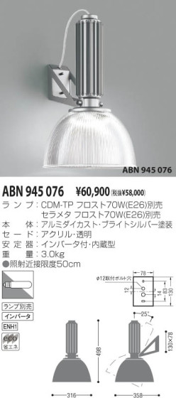 KOIZUMI ABN945076 ᥤ̿