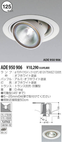 KOIZUMI ADE950906 ᥤ̿