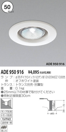 KOIZUMI ADE950916 ᥤ̿