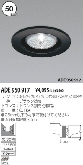 KOIZUMI ADE950917 ᥤ̿