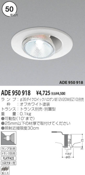 KOIZUMI ADE950918 ᥤ̿