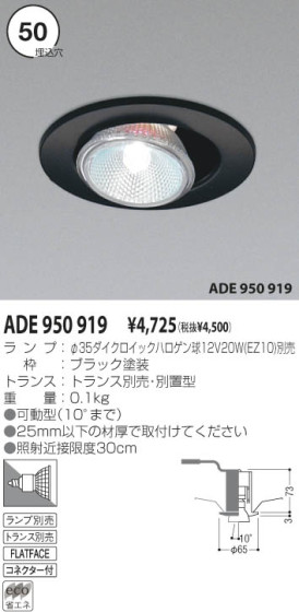 KOIZUMI ADE950919 ᥤ̿