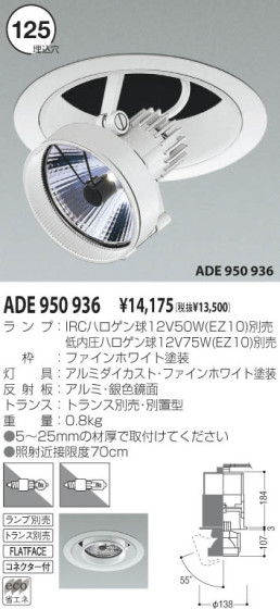 KOIZUMI ADE950936 ᥤ̿