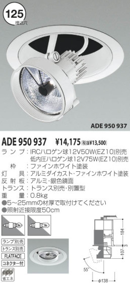 KOIZUMI ADE950937 ᥤ̿