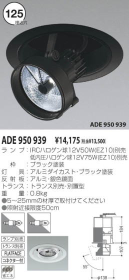 KOIZUMI ADE950939 ᥤ̿