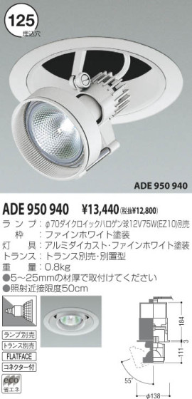 KOIZUMI ADE950940 ᥤ̿