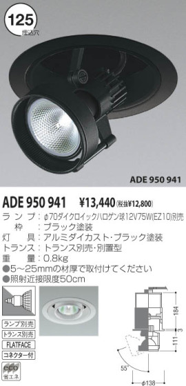 KOIZUMI ADE950941 ᥤ̿