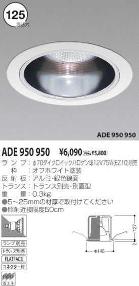 KOIZUMI ADE950950 ᥤ̿