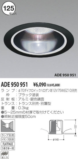 KOIZUMI ADE950951 ᥤ̿