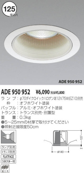 KOIZUMI ADE950952 ᥤ̿