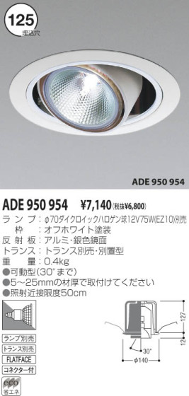 KOIZUMI ADE950954 ᥤ̿