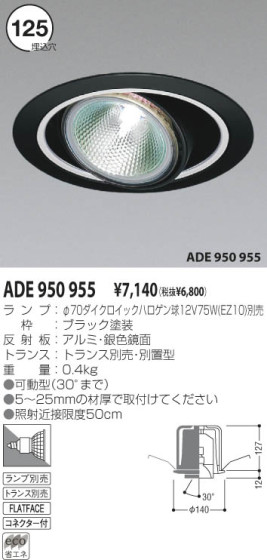 KOIZUMI ADE950955 ᥤ̿