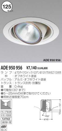 KOIZUMI ADE950956 ᥤ̿