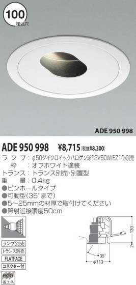 KOIZUMI ADE950998 ᥤ̿