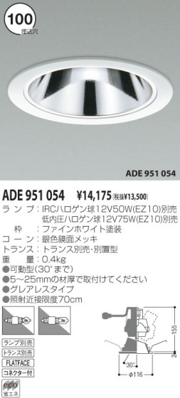 KOIZUMI ADE951054 ᥤ̿