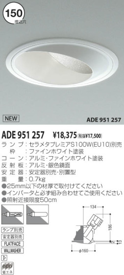 KOIZUMI ADE951257 ᥤ̿