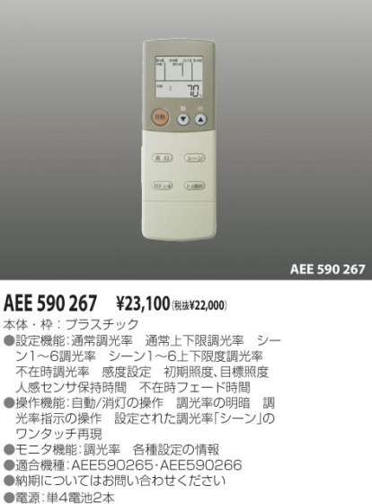 KOIZUMI AEE590267 ᥤ̿