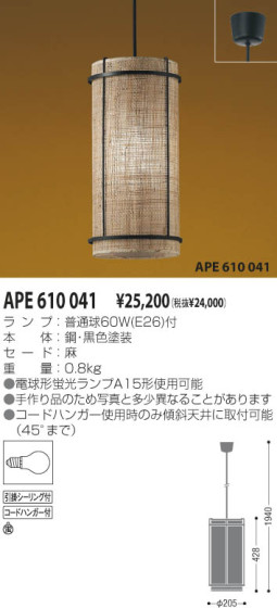 KOIZUMI APE610041 ᥤ̿