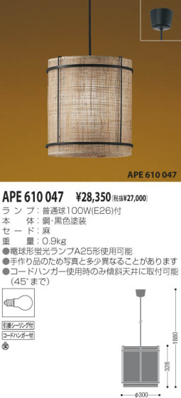 KOIZUMI APE610047 ᥤ̿