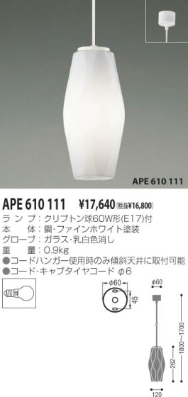 KOIZUMI APE610111 ᥤ̿