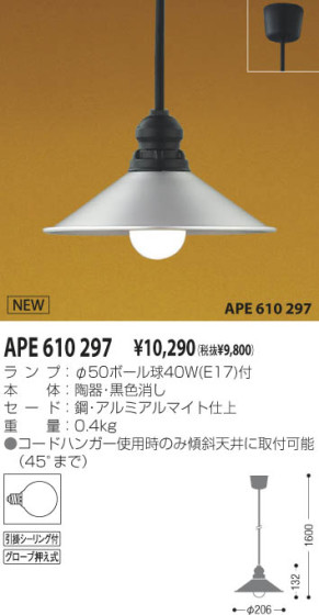 KOIZUMI APE610297 ᥤ̿