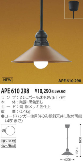 KOIZUMI APE610298 ᥤ̿