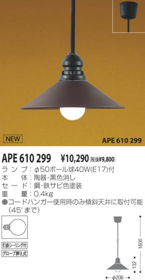 KOIZUMI APE610299 ᥤ̿