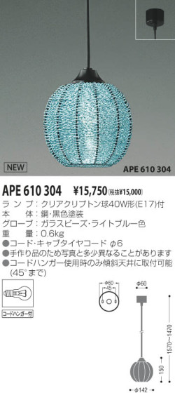 KOIZUMI APE610304 ᥤ̿