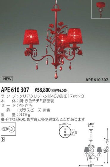 KOIZUMI APE610307 ᥤ̿