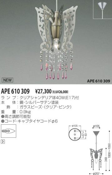 KOIZUMI APE610309 ᥤ̿