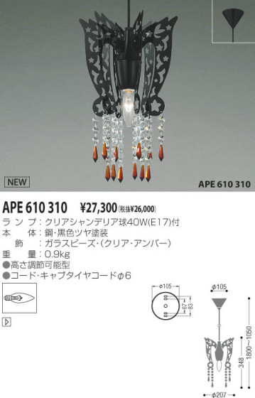 KOIZUMI APE610310 ᥤ̿