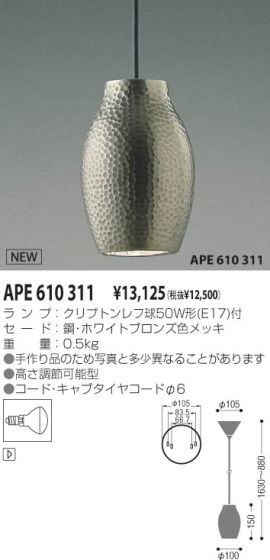 KOIZUMI APE610311 ᥤ̿