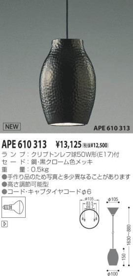 KOIZUMI APE610313 ᥤ̿