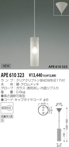 KOIZUMI APE610323 ᥤ̿