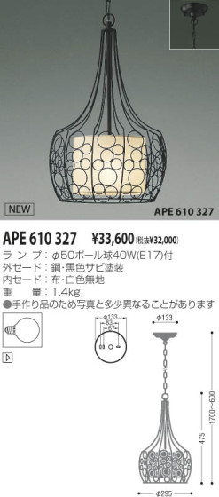 KOIZUMI APE610327 ᥤ̿