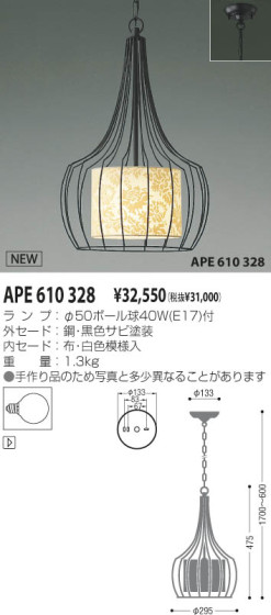 KOIZUMI APE610328 ᥤ̿