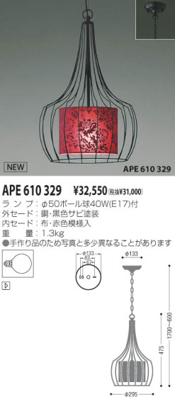 KOIZUMI APE610329 ᥤ̿